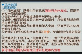 诛仙手游游戏仙宫争夺：战意、灵随和五人战分别怎么算
