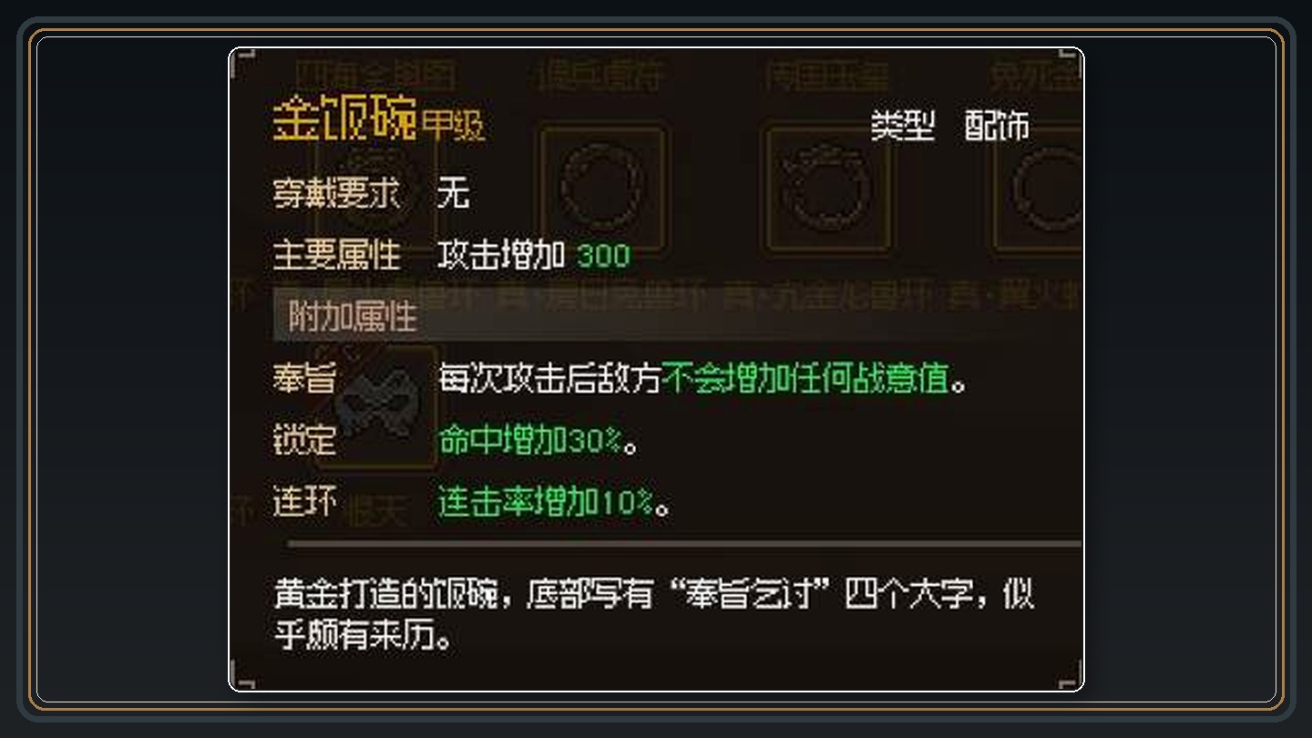 攻略配图 02