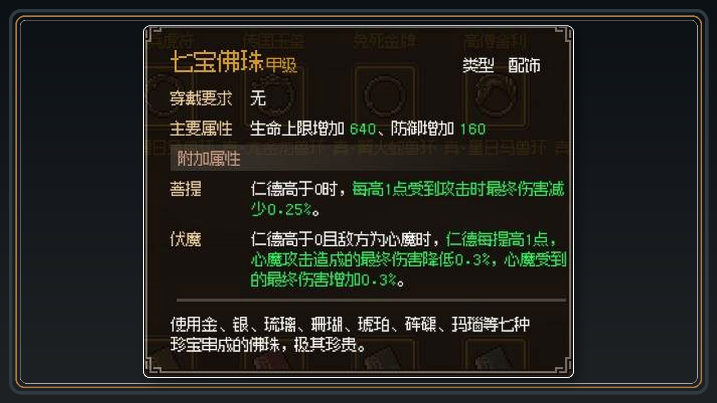 攻略配图 08