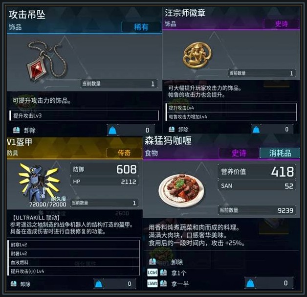 幻兽帕鲁游戏人物装备与属性手榴弹使用要点配图1