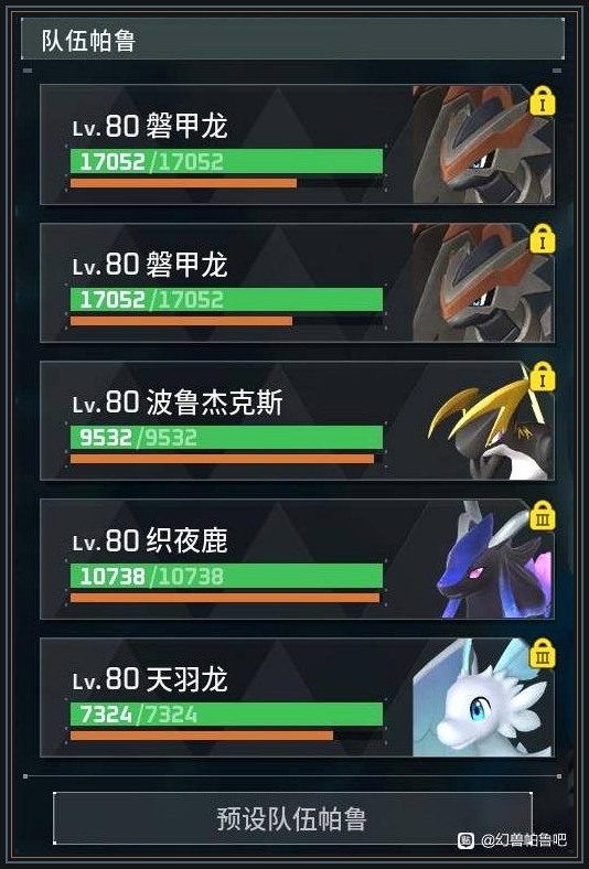 幻兽帕鲁游戏殁殃两阶段:霄龙与磐甲龙循环配图2