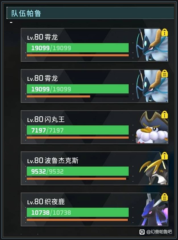 幻兽帕鲁游戏殁殃两阶段:霄龙与磐甲龙循环配图1